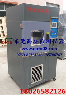 沙尘试验机 耐尘试验箱 防尘检测设备 防尘试验箱 沙尘检测仪器 工业沙尘试验箱图片,沙尘试验机 耐尘试验箱 防尘检测设备 防尘试验箱 沙尘检测仪器 工业沙尘试验箱高清图片