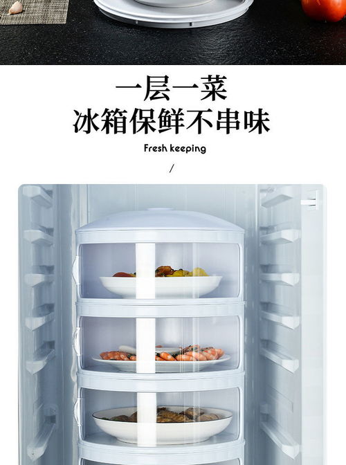 餐桌剩菜收纳盒家用新款盖菜罩饭菜食品保温神器防尘防蝇罩多功能