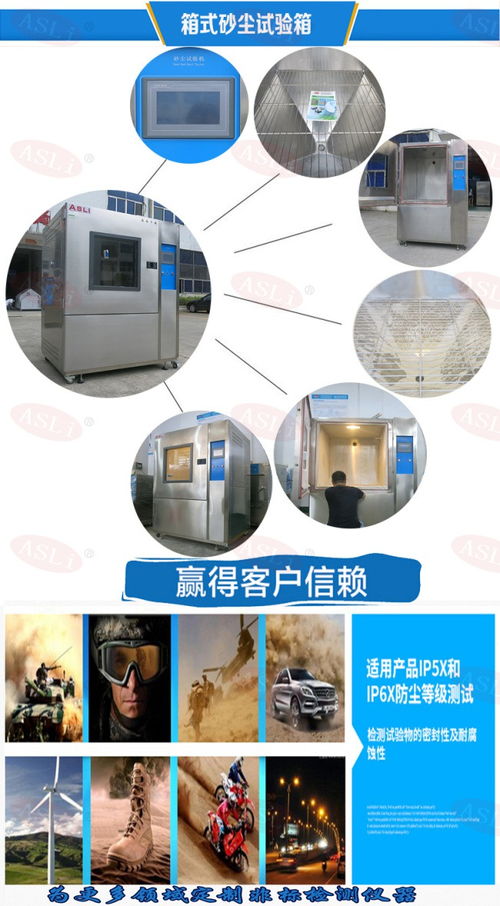 东莞砂尘试验箱
